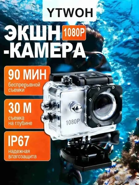 Экшн камера водонепроницаемая, гоу про камера 4k с креплениями и пультом ДУ