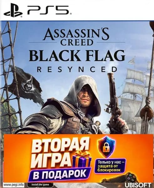 Игра Assassin's Creed Black Flag Resynced на ps5 (PlayStation 5)
