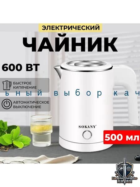 Электрический чайник чайник электрический маленький, белый