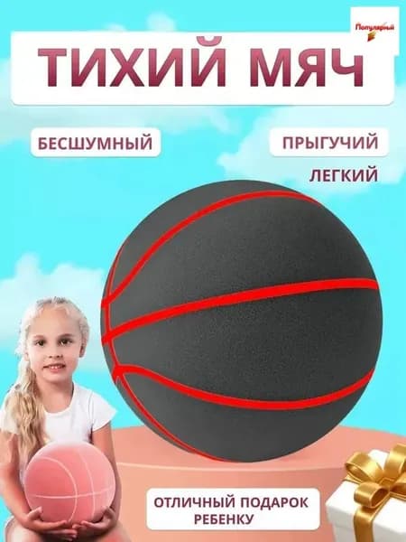 Мяч баскетбольный, 3 размер, черный