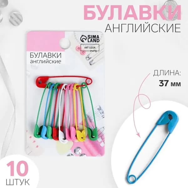 Булавка 3.7 см, 24 шт., цвет: разноцветный