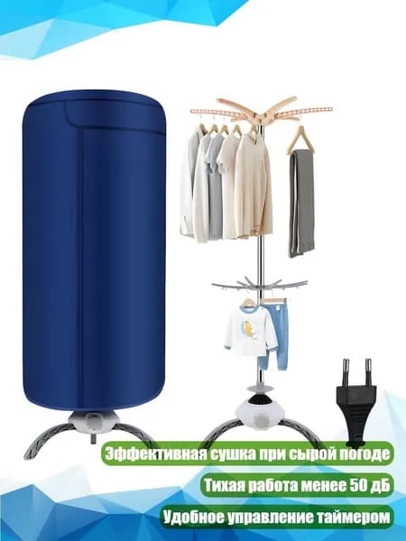 Круглый компактный сушильник, Дж. И.А.