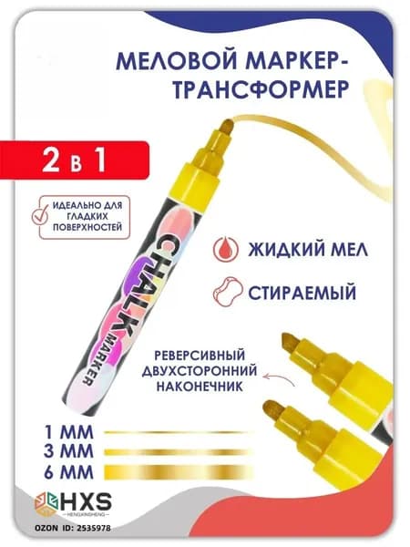 Маркер, толщина: 1 мм, 1 шт.для магнитно-маркерной доски