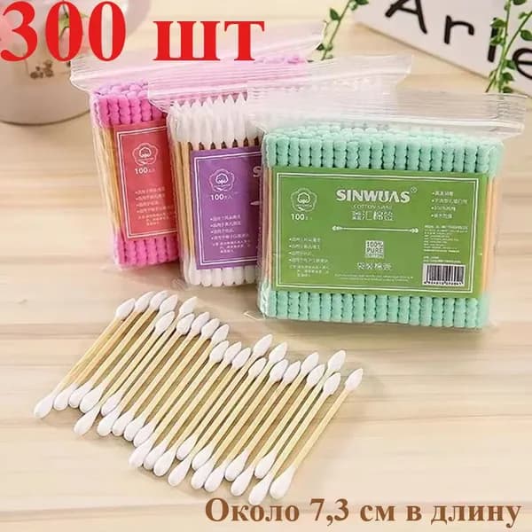 Ватные палочки, 300 шт.