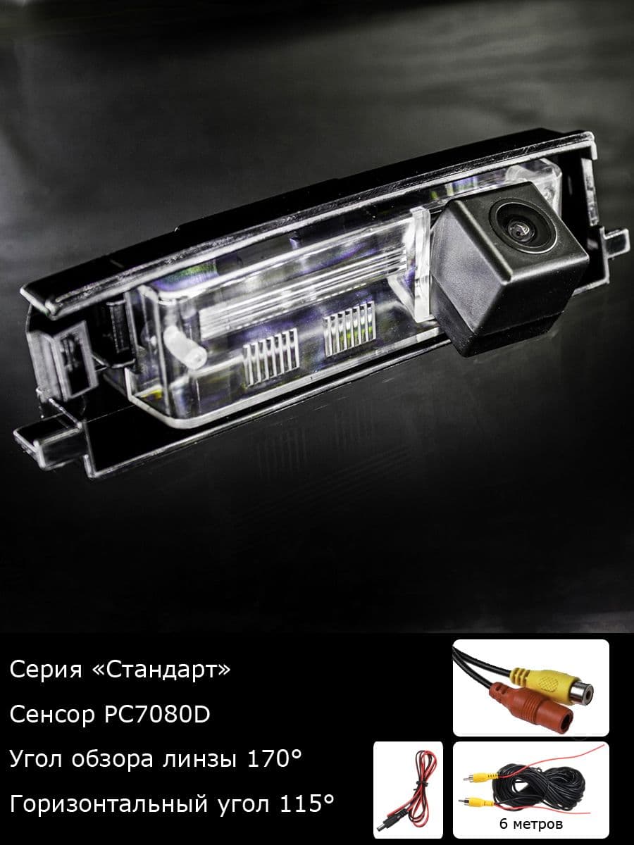 Камера заднего вида Chery Tiggo T11 рестайлинг с 2011г по 2016г