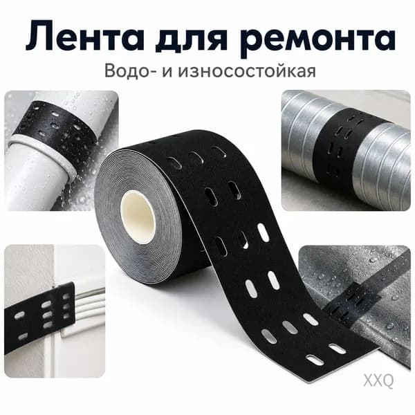 Атлетическая лента