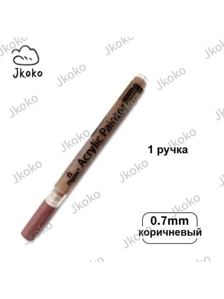 Маркер Акриловый, толщина: 0.7 мм, 1 шт.для скетчинга, для граффити