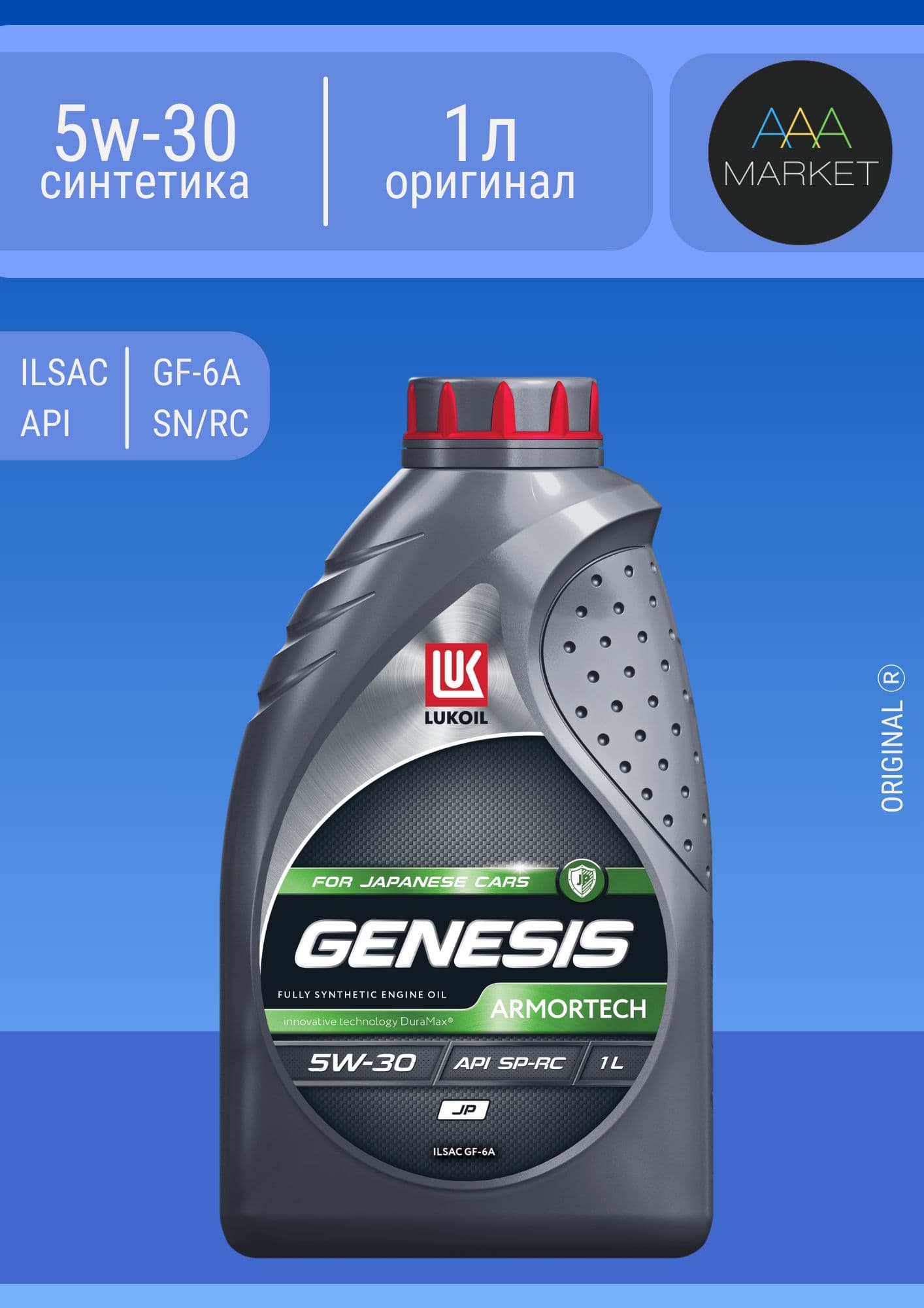 ЛУКОЙЛ (LUKOIL) GENESIS ARMORTECH DX1 5W-30 Масло моторное, Синтетическое, 1 л
