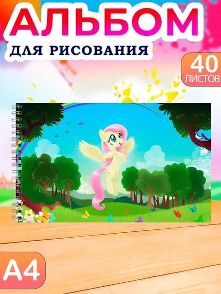 Альбом Рисование A4 1 шт., листов: 40