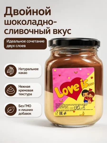 Двухслойная шоколадно-банановая паста Love is в стеклянной банке 1000 г