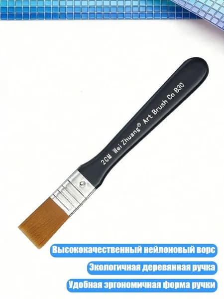 Набор кистей для рисования