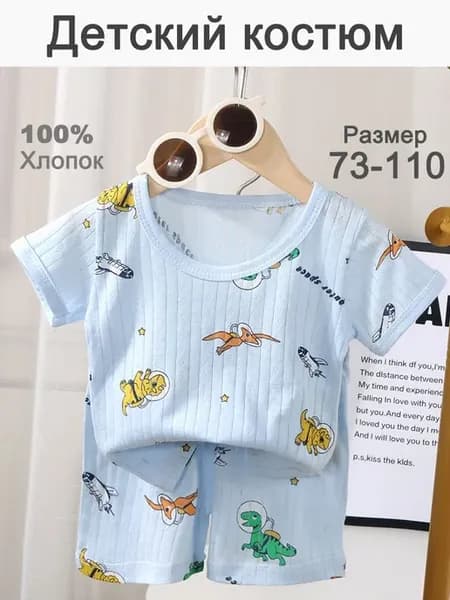 Детский костюм BCATON из хлопка, лето