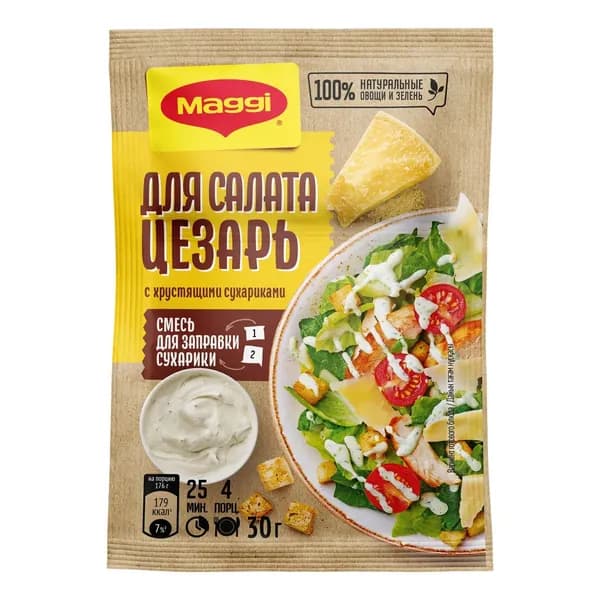 МАГГИ . Корона салата . Смесь сухая для приготовления заправки для салата с сухариками Цезарь. 30 г
