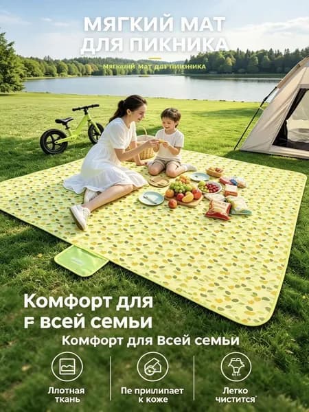 Водонепроницаемый складной коврик для пляжа 2x2мcc