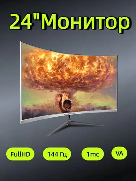 VecorSonic 24" Монитор 144 герц, FULL-HD, VA (3C24 1K 144Hz QB-JX3), VA, 1920x1080 Full HD, 144 Гц, Изогнутый экран, белый