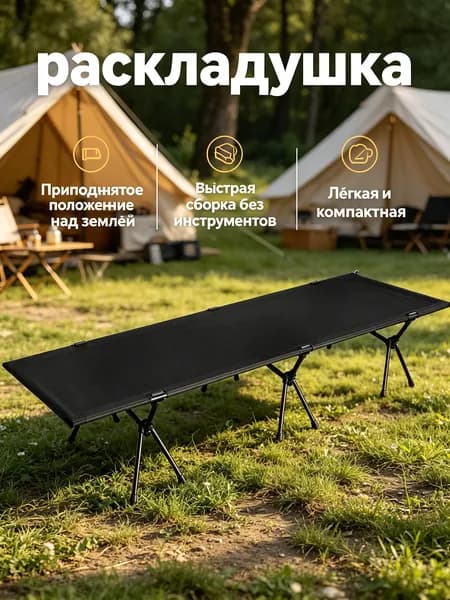 Раскладушка ,65х190х38см