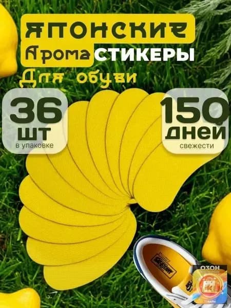 Средство для ухода за обувью
