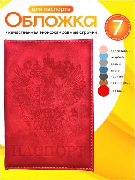 Silser Обложка для паспорта