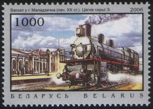 Беларусь 2006 Железнодорожные станции и паровозы, марка Железнодорожный вокзал Молодечно и паровоз серии E (MNH)
