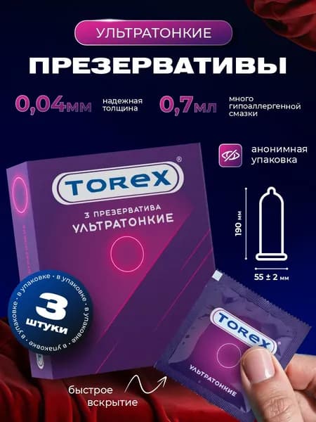 TOREX Презервативы Ультратонкие 3шт