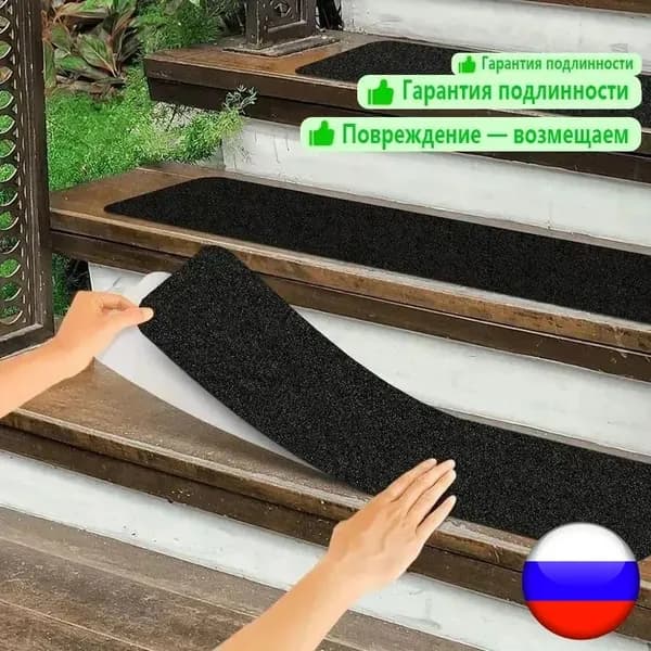 Противоскользящая лента 150 мм 0.61 м, 2 шт