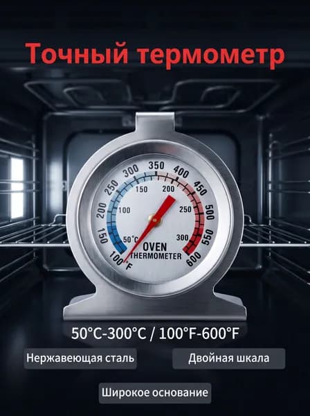 Кулинарный термометр бесконтактный