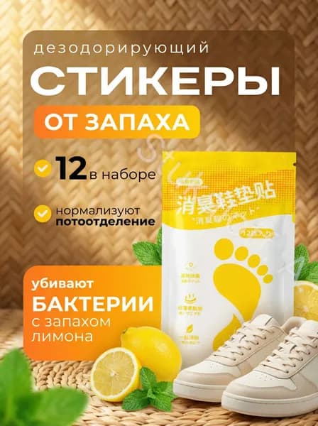 Дезодорант