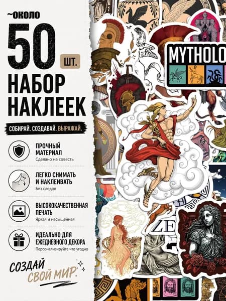 Стикеры 50 шт., листов: 50