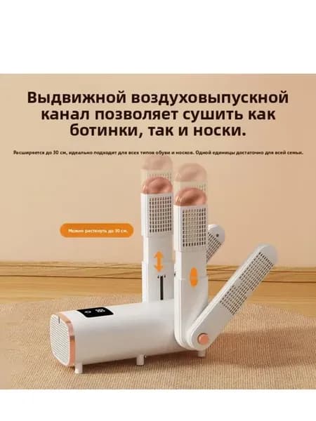 Сушилка для обуви складная белого цвета