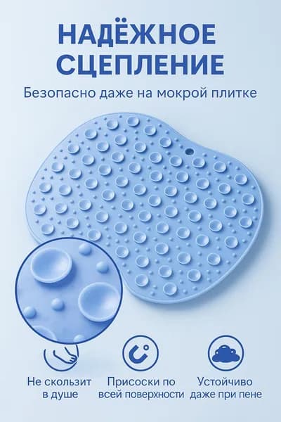 Коврик для ванной 20