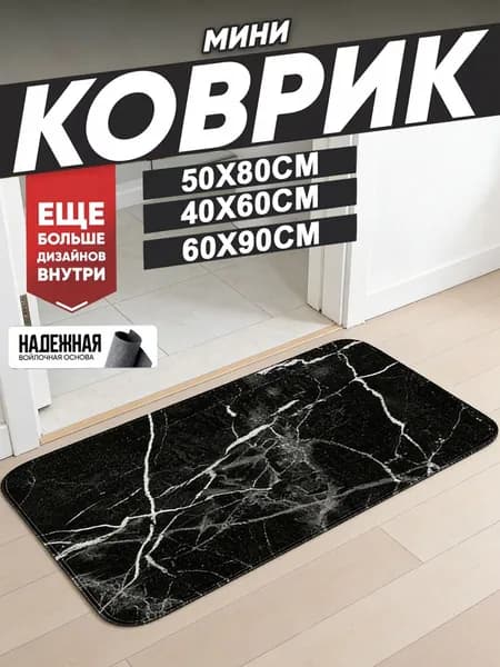 Коврик набор для ванной и туалета 60x90 см