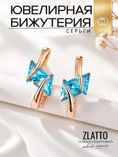 Серьги позолоченные с камнями