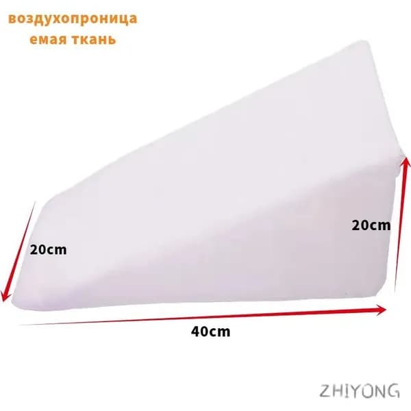 Педикюрный клин 20*20*40cm желто-коричневый подставка для педикюра