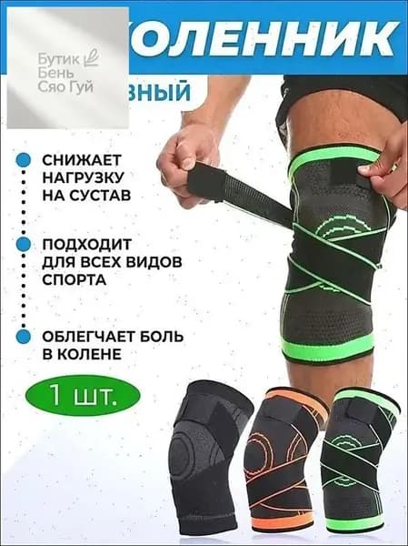 Наколенники для приседаний, размер: XL