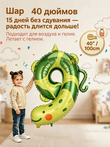 Фольгированные цифровые шары 40 дюймов 0-9, мультяшные животные, декор на день рождения