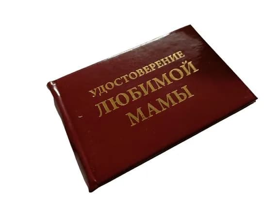 Филькина грамота Бланк документа