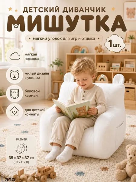 Пуф, 35.9х38.3х37.4 см
