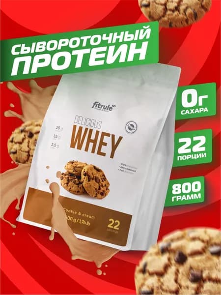Fitrule Протеин Сывороточный Концентрат Whey 800гр Печенье-крем (Квадропак)