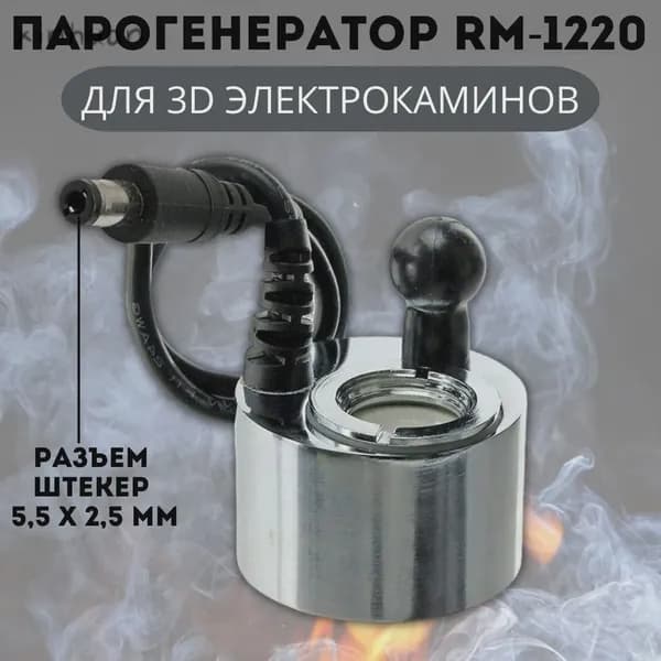 Парогенератор для бани xh