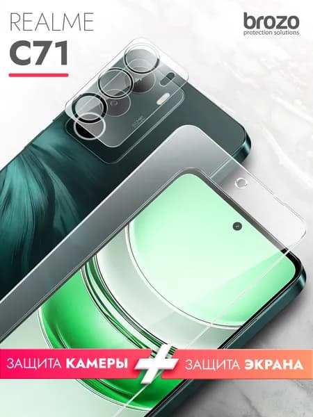 Защитное стекло для Realme C71, Реалми С71, комплект на Экран и Камеру гибридное гибкое тонкое прозрачное