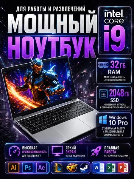 Ноутбук для работы и учебы Ноутбук 15.6", Intel Celeron N5095A, RAM 32 ГБ, SSD 2048 ГБ, Windows Pro, серебристый, Русская раскладка