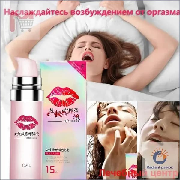 Средство для интимной гигиены 15 мл