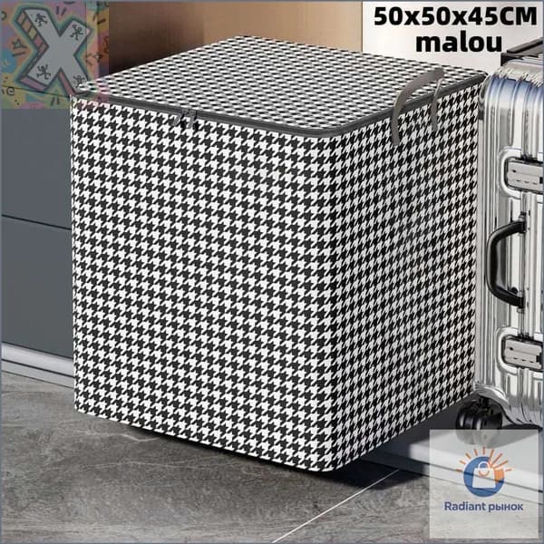 Коробка для переезда длина 50 см, ширина 45 см, высота 50 см, 1 шт, нетканое волокно, белый