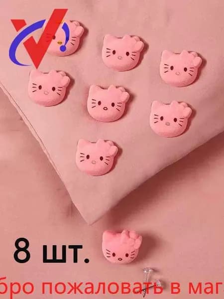 Фиксатор для пододеяльника, зажим для одеяла с металлической иглой, набор 8 шт