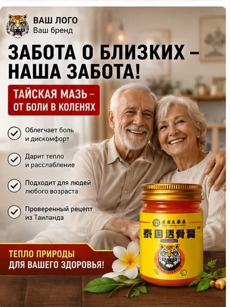 желчь медицинская от пяточной шпоры жидкая