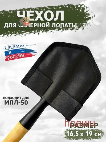 Лопата туристическая