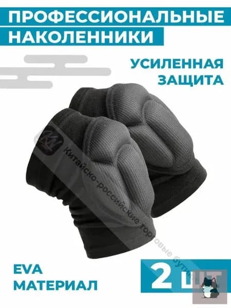 Наколенники для танцев, размер: L