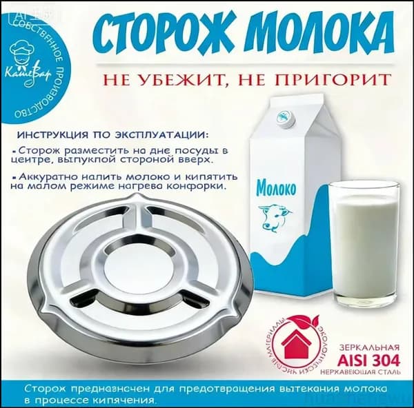Крышка от брызг 8 см 1 шт нержавеющая сталь