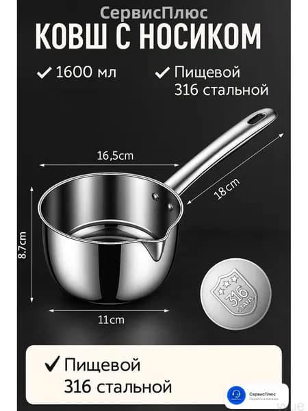 Бондарное изделие для бани Кадка, 1.6 л