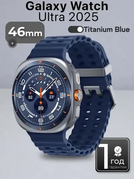 Смарт часы Galaxy Watch Ultra 2025 LTE 47 мм Синий Титан